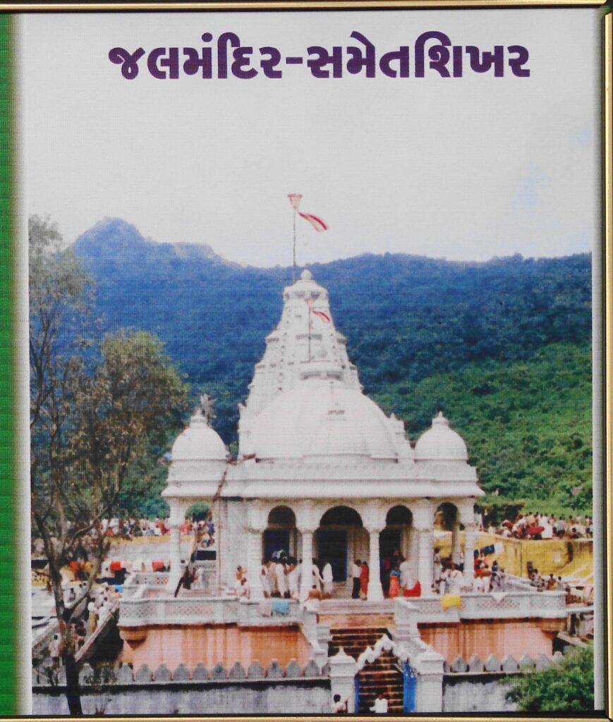 Jal Mandir Sametshikhar Tirth Shikharji